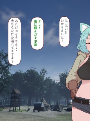 [すみやお] 中出しMP回復マン 種付けダンジョン編_0254