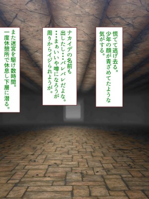 [すみやお] 中出しMP回復マン 種付けダンジョン編_0256