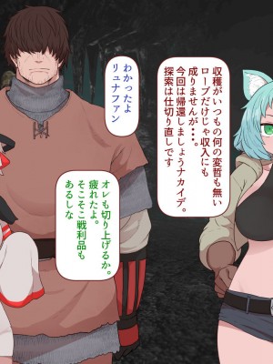 [すみやお] 中出しMP回復マン 種付けダンジョン編_0258