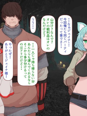 [すみやお] 中出しMP回復マン 種付けダンジョン編_0259