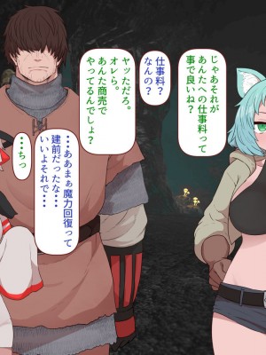 [すみやお] 中出しMP回復マン 種付けダンジョン編_0260