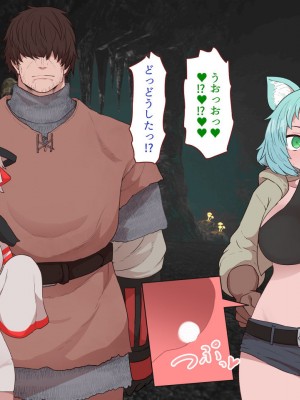 [すみやお] 中出しMP回復マン 種付けダンジョン編_0262