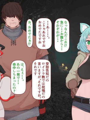 [すみやお] 中出しMP回復マン 種付けダンジョン編_0263