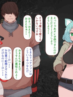 [すみやお] 中出しMP回復マン 種付けダンジョン編_0264