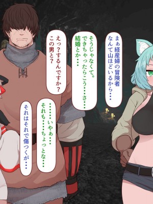 [すみやお] 中出しMP回復マン 種付けダンジョン編_0265