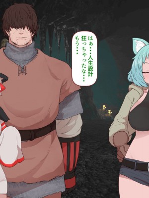 [すみやお] 中出しMP回復マン 種付けダンジョン編_0266