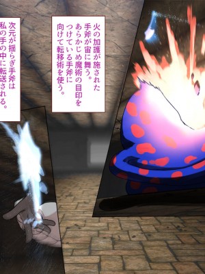 [すみやお] 中出しMP回復マン 種付けダンジョン編_0269