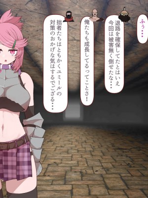 [すみやお] 中出しMP回復マン 種付けダンジョン編_0270