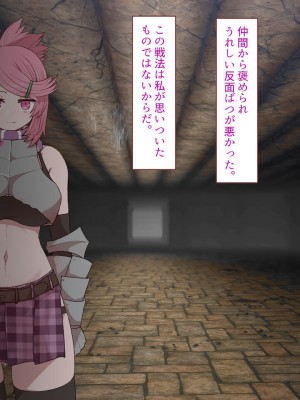 [すみやお] 中出しMP回復マン 種付けダンジョン編_0271