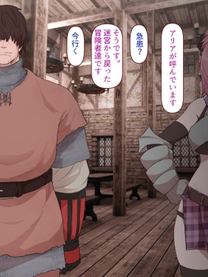 [すみやお] 中出しMP回復マン 種付けダンジョン編_0272