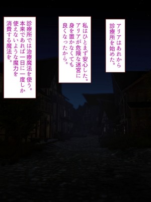 [すみやお] 中出しMP回復マン 種付けダンジョン編_0273