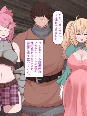 [すみやお] 中出しMP回復マン 種付けダンジョン編_0274