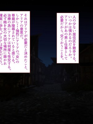 [すみやお] 中出しMP回復マン 種付けダンジョン編_0275