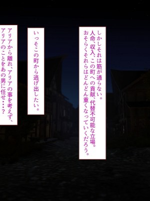 [すみやお] 中出しMP回復マン 種付けダンジョン編_0276