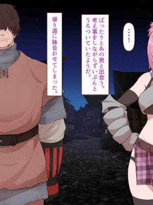 [すみやお] 中出しMP回復マン 種付けダンジョン編_0277