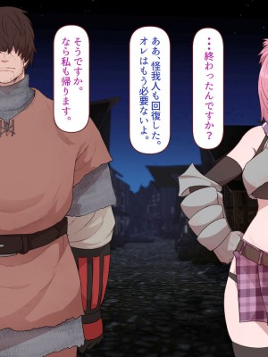 [すみやお] 中出しMP回復マン 種付けダンジョン編_0278