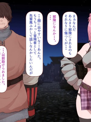 [すみやお] 中出しMP回復マン 種付けダンジョン編_0279