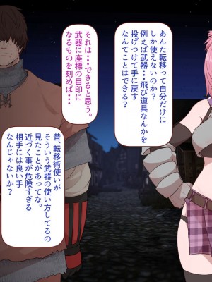 [すみやお] 中出しMP回復マン 種付けダンジョン編_0280