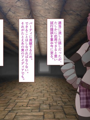 [すみやお] 中出しMP回復マン 種付けダンジョン編_0281