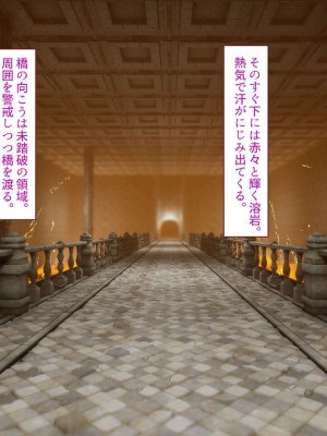 [すみやお] 中出しMP回復マン 種付けダンジョン編_0282