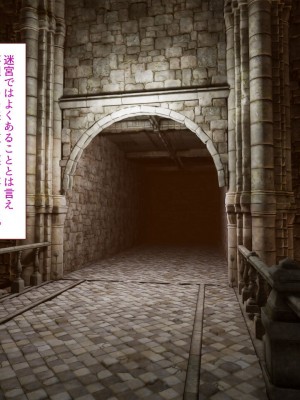 [すみやお] 中出しMP回復マン 種付けダンジョン編_0283