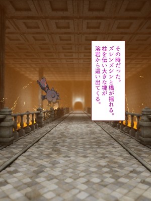 [すみやお] 中出しMP回復マン 種付けダンジョン編_0284