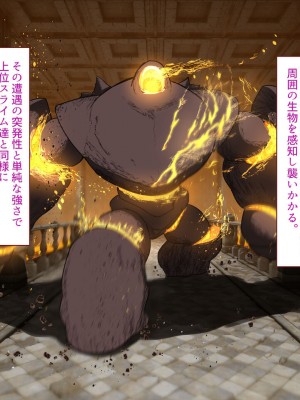 [すみやお] 中出しMP回復マン 種付けダンジョン編_0285