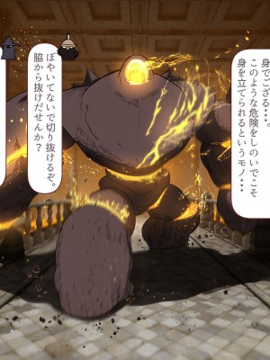 [すみやお] 中出しMP回復マン 種付けダンジョン編_0286