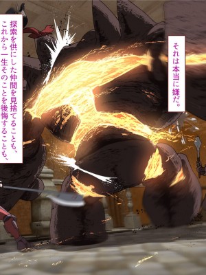 [すみやお] 中出しMP回復マン 種付けダンジョン編_0288