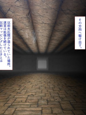 [すみやお] 中出しMP回復マン 種付けダンジョン編_0290