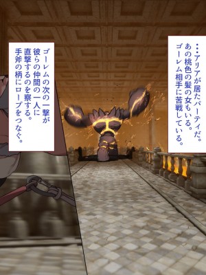 [すみやお] 中出しMP回復マン 種付けダンジョン編_0291