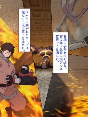 [すみやお] 中出しMP回復マン 種付けダンジョン編_0292