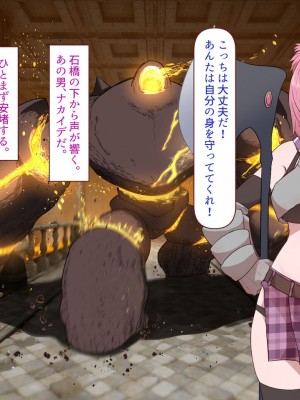 [すみやお] 中出しMP回復マン 種付けダンジョン編_0293