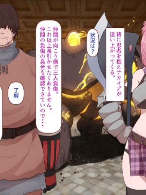 [すみやお] 中出しMP回復マン 種付けダンジョン編_0294