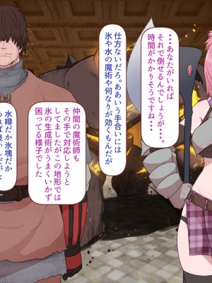 [すみやお] 中出しMP回復マン 種付けダンジョン編_0295