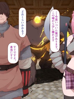 [すみやお] 中出しMP回復マン 種付けダンジョン編_0296