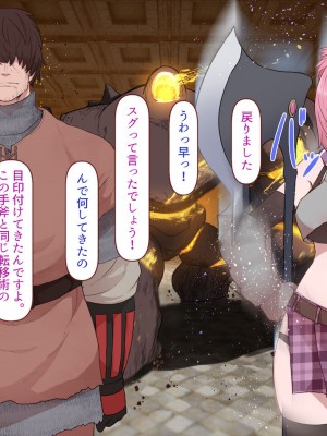 [すみやお] 中出しMP回復マン 種付けダンジョン編_0298