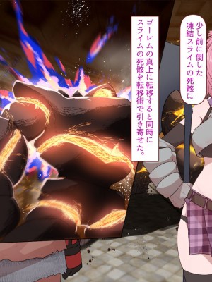 [すみやお] 中出しMP回復マン 種付けダンジョン編_0299