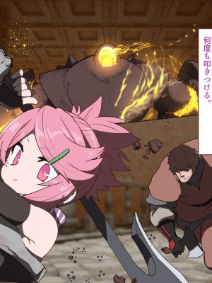 [すみやお] 中出しMP回復マン 種付けダンジョン編_0300