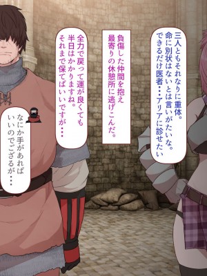 [すみやお] 中出しMP回復マン 種付けダンジョン編_0302