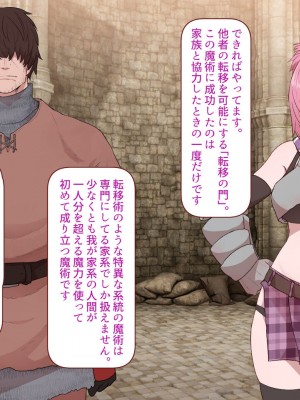 [すみやお] 中出しMP回復マン 種付けダンジョン編_0304