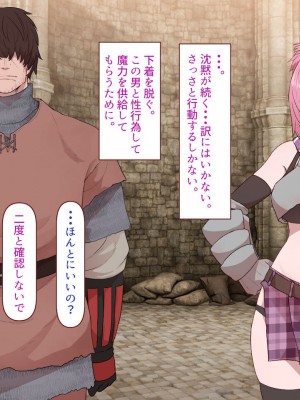 [すみやお] 中出しMP回復マン 種付けダンジョン編_0308