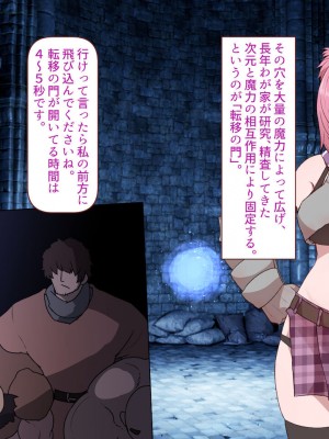 [すみやお] 中出しMP回復マン 種付けダンジョン編_0330