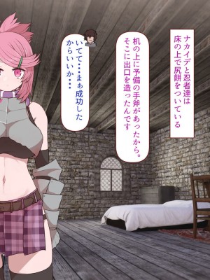 [すみやお] 中出しMP回復マン 種付けダンジョン編_0332