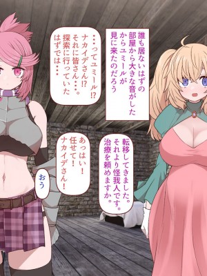 [すみやお] 中出しMP回復マン 種付けダンジョン編_0333