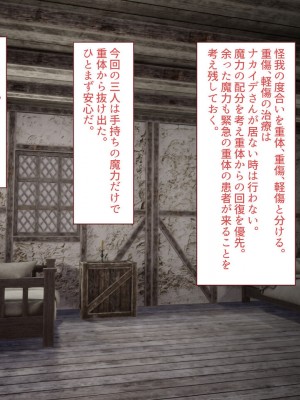 [すみやお] 中出しMP回復マン 種付けダンジョン編_0335