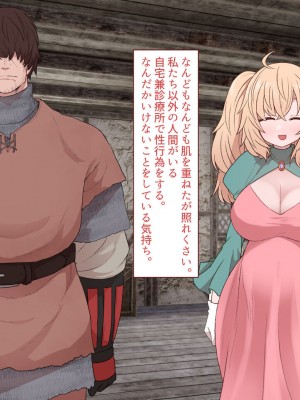 [すみやお] 中出しMP回復マン 種付けダンジョン編_0336