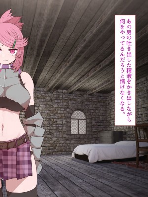 [すみやお] 中出しMP回復マン 種付けダンジョン編_0353