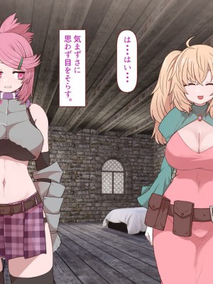 [すみやお] 中出しMP回復マン 種付けダンジョン編_0355