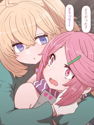 [すみやお] 中出しMP回復マン 種付けダンジョン編_0356